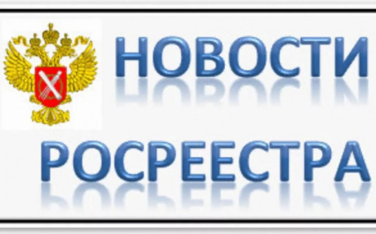 Копии каких документов выдает  Росреестр